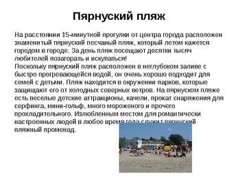 Pärnu #3