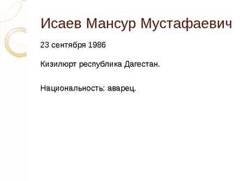 Mansur Isaev #2