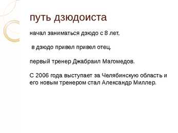 Mansur Isaev #3