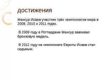 Mansur Isaev #5