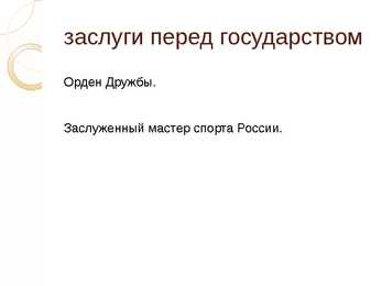 Mansur Isaev #7