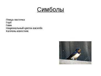 Eesti kohta PowerPoint-Vene keeles #12