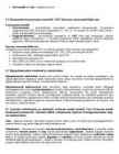 Toidukauba eksami kordamisküsimused ja vastused #8