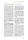 Riigikaitse õpik #25
