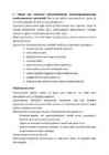 Elektriajamite konspekt eksamiks #9
