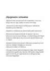 Skorpionid #3