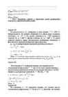 Probleem matemaatiline statistika #4