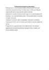 Nailonesemete pesemine ja puhastamine