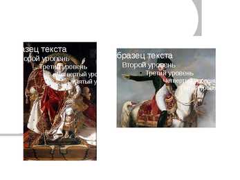 Napoleoni päritolu ja sünd #4