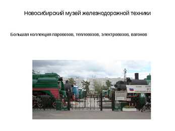 Venemaa linn Novosibirsk #11