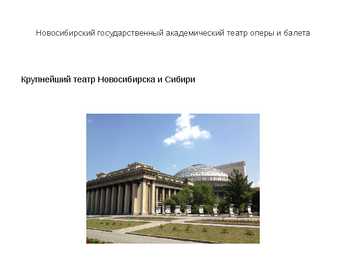 Venemaa linn Novosibirsk #7