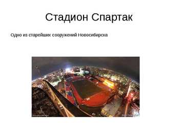 Venemaa linn Novosibirsk #8