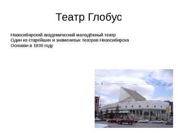 Venemaa linn Novosibirsk #9