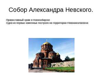 Venemaa linn Novosibirsk #10