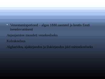Eesti keele kujunemine #14