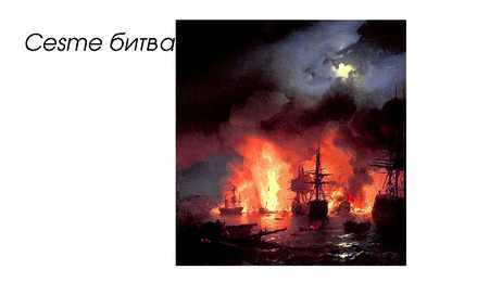 ettekanne-Ivan Aivazovski #11