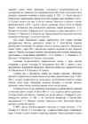 Ajaloo eksamiks valmistumine vene keeles #103