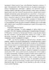 Ajaloo eksamiks valmistumine vene keeles #104