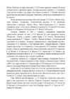 Ajaloo eksamiks valmistumine vene keeles #107