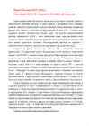 Ajaloo eksamiks valmistumine vene keeles #137