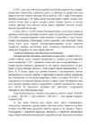 Ajaloo eksamiks valmistumine vene keeles #159