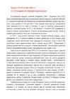 Ajaloo eksamiks valmistumine vene keeles #188