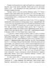 Ajaloo eksamiks valmistumine vene keeles #202