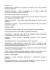 Ajaloo eksamiks valmistumine vene keeles #260