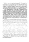 Ajaloo eksamiks valmistumine vene keeles #33