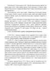 Ajaloo eksamiks valmistumine vene keeles #34