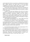 Ajaloo eksamiks valmistumine vene keeles #50