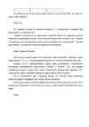 Ajaloo eksamiks valmistumine vene keeles #70