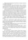 Ajaloo eksamiks valmistumine vene keeles #85