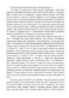 Ajaloo eksamiks valmistumine vene keeles #87