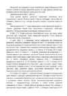 Ajaloo eksamiks valmistumine vene keeles #89