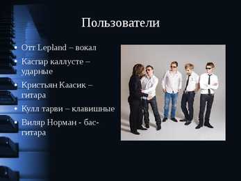 Ott Leplandi presentatsioon #6