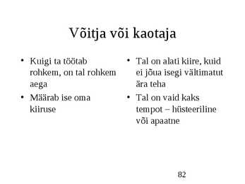 Klienditeenindus ja teeninduskultuur #82