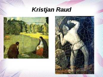 KUMU – Art Museum of Estonia #11