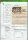 Upstream B2 teacher #209