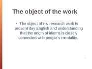 English Lexicology #6