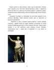 Rooma kunst #12