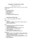 Loengukonspekt-Sotsiaaltöö teooriad ja meetodid