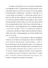 Locke essay #4