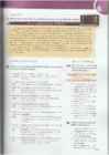 Upstream Intermediate B2 - Teacher book #168