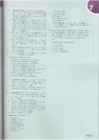 Upstream Intermediate B2 - Teacher book #198