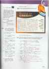 Upstream Intermediate B2 - Teacher book #200