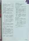Upstream Intermediate B2 - Teacher book #246