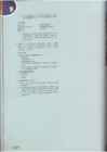 Upstream Intermediate B2 - Teacher book #247