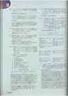 Upstream Intermediate B2 - Teacher book #255