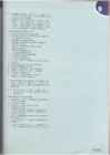 Upstream Intermediate B2 - Teacher book #258